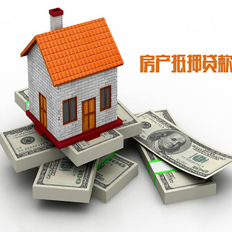 河口北碚房产抵押贷款利率及怎么办理