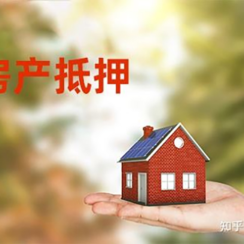 河口重庆私人抵押借款办理需要的流程
