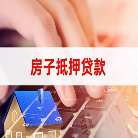 河口贷款中介公司新渝启服优先选择