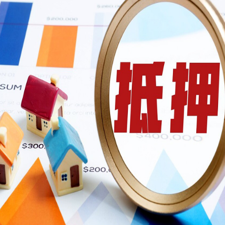 河口房屋抵押贷款如何续贷?