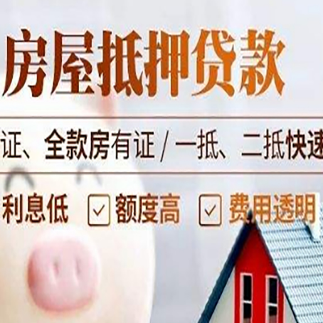 河口房子抵押贷款利率上涨对市场的影响