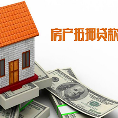 河口房产二次抵押贷款对征信要求高不高?